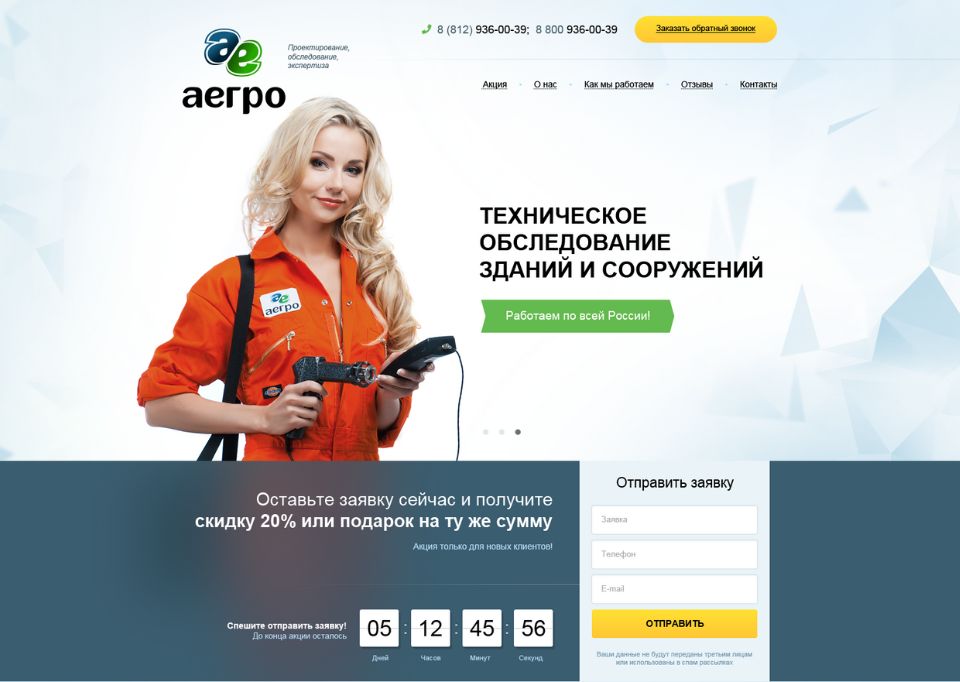 超音速俄语网站建设案例2